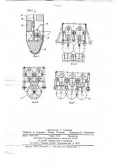 Устройство для захвата и транспортирования изделий трубопрокатного производства (патент 779262)