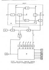 Устройство для диагностирования технических объектов (патент 930275)