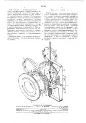 Устройство для полуавтоматической установки экспозиции в фотоаппарате (патент 207010)