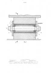 Устройство для изготовления трубчатых изделий из порошка (патент 1519921)