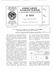 Патент ссср  162835 (патент 162835)