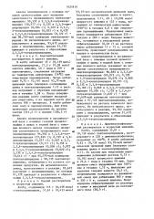 Способ получения 2,3,5,6-тетрахлорпиридина (патент 1621810)