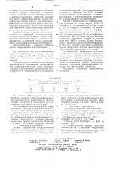 Способ изготовления перфорированных оболочек из нержавеющей аустенитной стали (патент 729257)