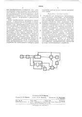 Устройство для взвешивания быстродвижушихсяобъектов (патент 289299)