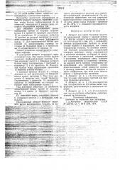 Аппарат для варки бульонов желатина (патент 724115)