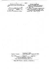 Индоксиловый эфир n-ацетиллейцина как реагент гистохимического анализа (патент 906991)
