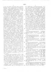 Патент ссср  328571 (патент 328571)