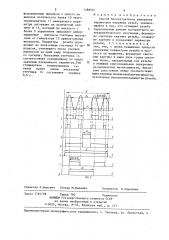 Способ бесконтактного измерения параметров наружных резьб (патент 1288501)