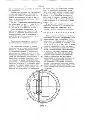 Узел соединения армировки ствола (патент 1778308)