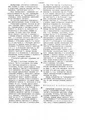 Синхронный делитель частоты на десять (патент 1298901)