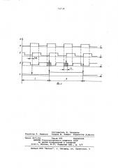 Сенсорный переключатель (патент 750734)