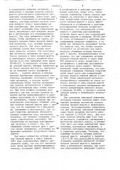 Нетканый материал (патент 1569357)