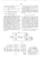 Пателтно-техгш^шш^ ^библиотека (патент 307470)
