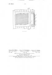Решетка для водозабора (патент 135414)