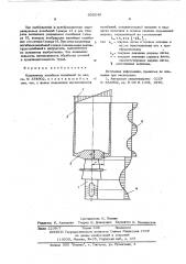 Излучатель изгибных колебаний (патент 605646)