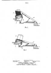 Способ перегрузки из железнодорожных вагонов сыпучих грузов (патент 935418)