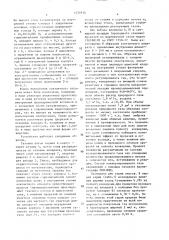 Контактный аппарат для проведения эндотермических процессов (патент 1524914)