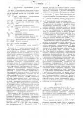Устройство для пространственно-временной коммутации сигналов в цифровой форме (патент 490272)