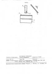 Способ тренировки сварщиков (патент 1489933)