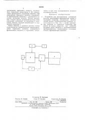 Устройство для регулирования натяжения полотна (патент 443136)