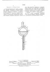 Электроизмерительный прибор (патент 423053)