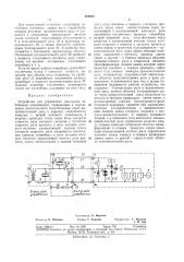 Устройство для управления шахтными забойными конвейерал1и (патент 369665)