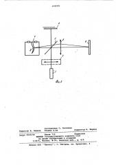 Оптическое устройство для анализа акустических сигналов (патент 1040441)