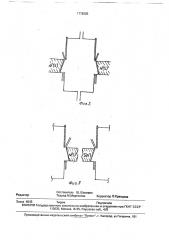 Электромагнитный сепаратор (патент 1776203)