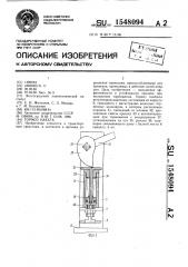 Тормоз наката (патент 1548094)