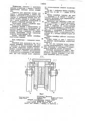 Привод конвейера (патент 1146242)