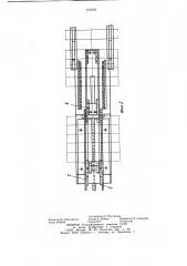 Устройство для разборки штабеля штучных грузов (патент 945029)