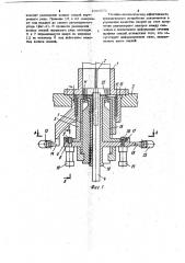 Устройство для разведения концов секций обмотки якорей электрических машин (патент 1040571)