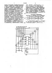 Многозвенный импульсный стабилизатор напряжения (патент 991389)