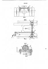 Опорно-сцепное устройство транспортного средства (патент 662409)