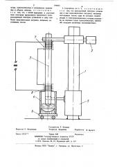 Устройство для электрошлакового переплава (патент 196065)
