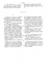 Пресс-форма для литья под давлением (патент 1243895)