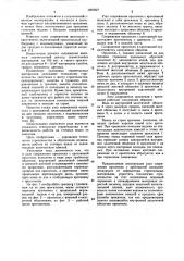 Узел сопряжения оросителя с кротовиной (патент 1063927)