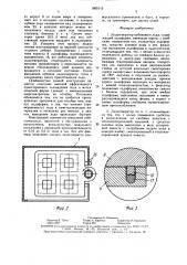 Льдогенератор кубикового льда (патент 1605112)
