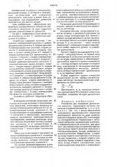 Устройство для измерения длительности импульса (патент 1666978)