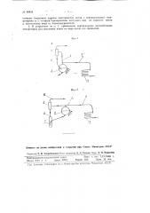 Устройство для промывки пара питательной водой (патент 86641)