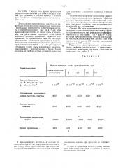Носитель для регистрации фазовых голограмм (патент 594478)