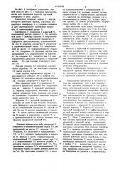 Подъемник (патент 872449)