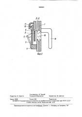 Запорно-пломбирующее устройство зверева (патент 1668603)