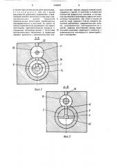 Гидравлическое устройство дистанционного управления (патент 1645667)