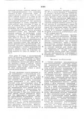 Система управления гидродинамическим тормозом-замедл ител ем (патент 261929)