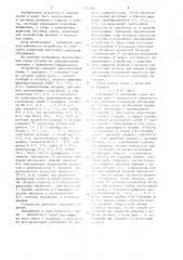 Устройство декодирования сигналов с временным кодированием (патент 1205306)