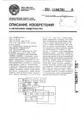 Устройство для измерения глубины скважины (патент 1186791)