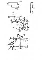Грузонесущая платформа вертикального конвейера (патент 1257028)