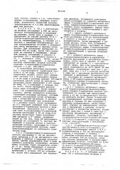 Способ получения производных тиенотиазина (патент 603338)