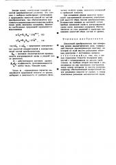 Емкостной преобразователь для измерения уровня диэлектрических сред (патент 515039)